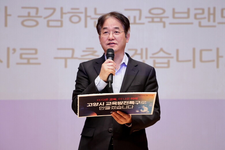 이동환 고양특례시장