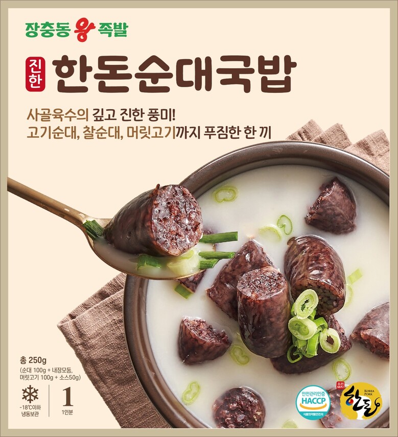 가정간편식(HMR)으로 개발된 (주)장충동왕족발의 진한 한돈 순대국밥(한돈자조금 제공)