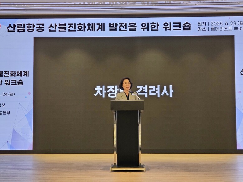 산림항공 산불진화체계 발전을 위한 워크숍 개최(산림청 제공)
