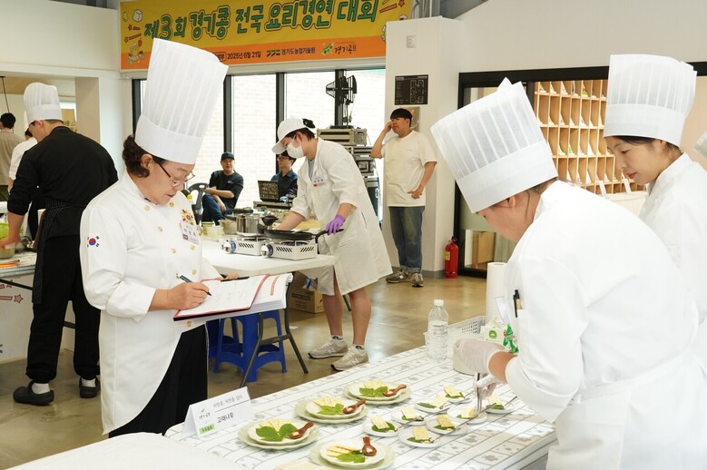 제3회 경기콩 전국 요리경연대회(경기도청 제공)