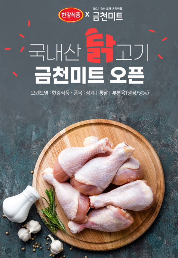 한강식품 제공