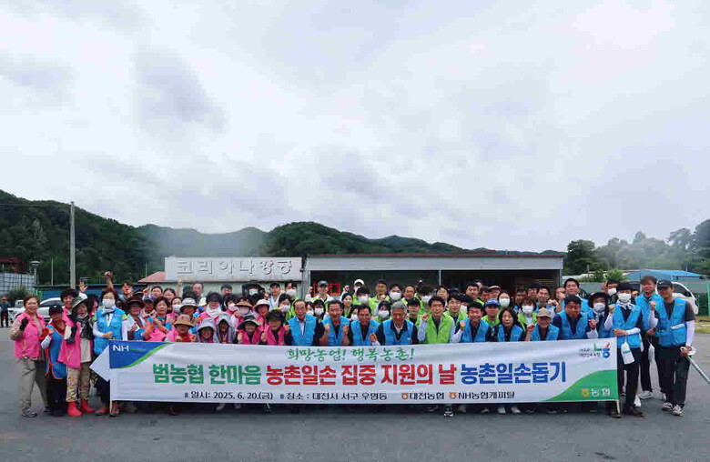 NH농협캐피탈은 지난 20일,‘범농협 한마음 농촌일손 집중의 날’을 맞아 대전 지역 농가의 딸기 하우스 정리 및 청소활동을 실시했다. 앞줄 왼쪽 열두 번째부터 서부농협 이범석 조합장, 신탄진농협 민권기 조합장, 기성농협 박철규 조합장, 북대전농협 심청용 조합장, NH농협캐피탈 강조규 부사장, 농협중앙회 대전본부 김영훈 본부장, 농협은행 대전본부 황진선 본부장, 회덕조합 김낙중 조합장 및 참석자들이 기념 촬영을 하고 있다.(농협금융지주 제공)