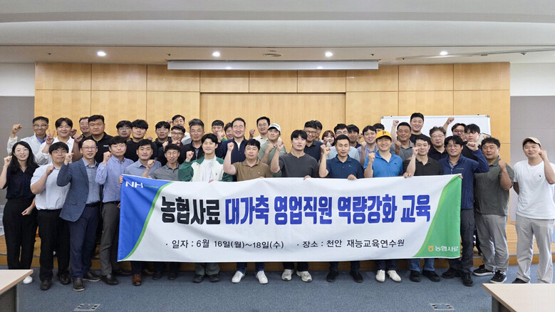 영업직원 역량 강화 기본교육(농협사료 제공)