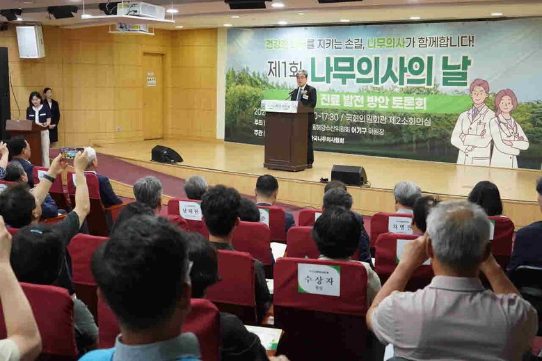 임상섭 산림청장이 24일 국회에서 열린 '2025년 제1회 나무의사의 날 기념행사'에서 축사를 하고 있다.(산림청 제공)