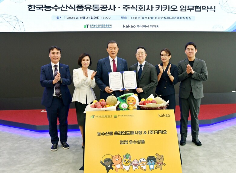 aT-(주)카카오 업무협약 체결식 / 홍문표 aT 사장(왼쪽 3번째), 카카오커머스 부사장 전성준(오른쪽 3번째)