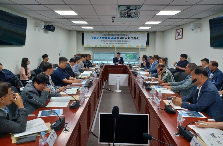 한국화훼자조금협의회는 지난 23일 국회의원회관 제3간담회실에서 더불어민주당 임호선 의원실과 공동으로 『효율적인 수입 꽃 검역을 위한 국회 토론회』를 개최했다.(한국화훼자조금협의회 제공)