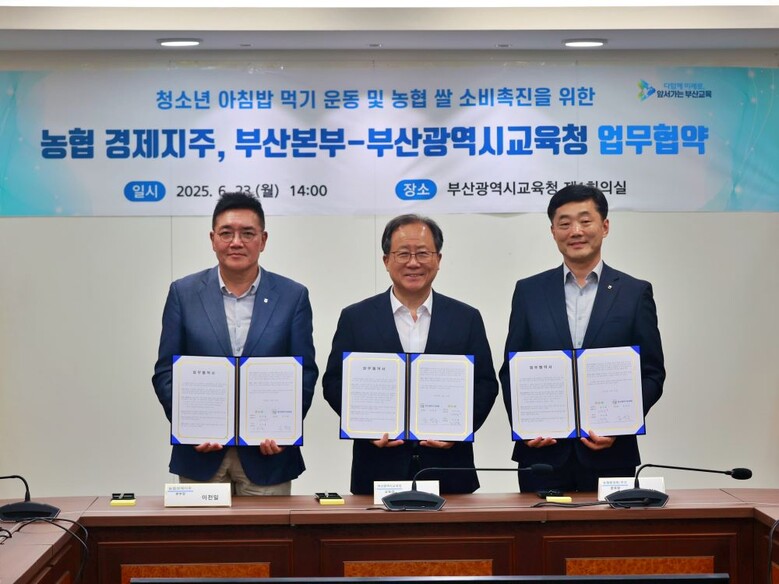 청소년 아침밥 먹기 운동 및 쌀 소비촉진을 위한 업무협약 체결(농협 제공)