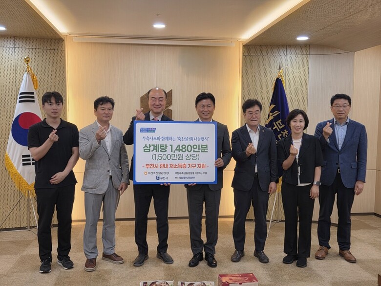 (왼쪽부터) 부천축산물공판장 안재경 계장, 남중만 부천공판장중도매인 부조합장, 부천공판장 조철구 장장,조용익 부천시장, 이종원 사무총장, 부천시청 정미연 복지정책과장, 부천공판장 최형진 부장