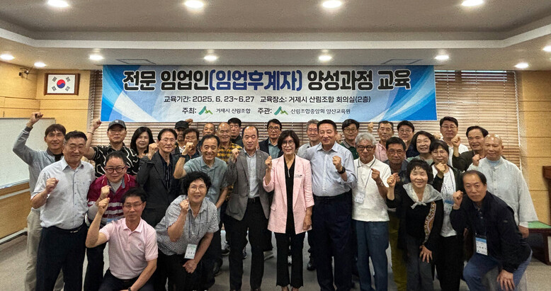 찾아가는 맞춤형 임업교육(산림조합중앙회 제공)