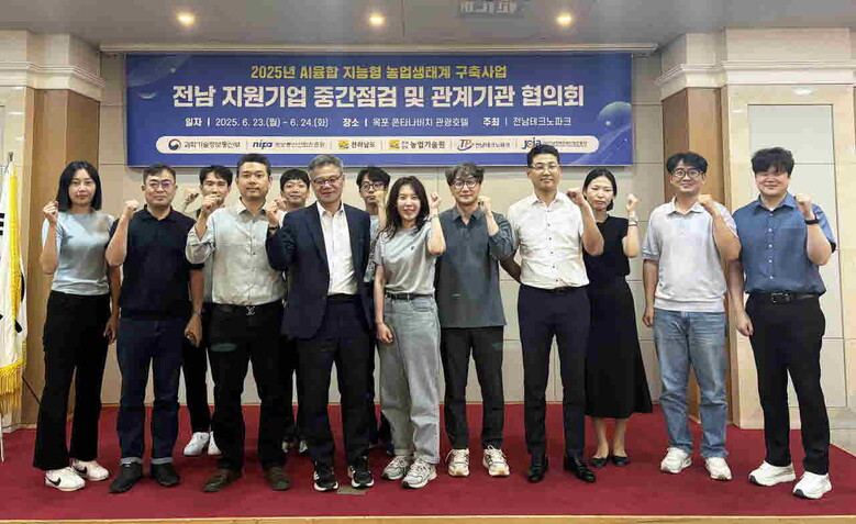 전남 지원기업 중간점검 및 관계기관 협의회를 개최했다.(전남농기원 제공)