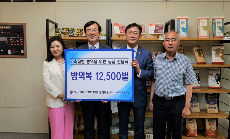 농협 나눔축산운동본부에 방역복 12,500벌 기부(농협 제공)