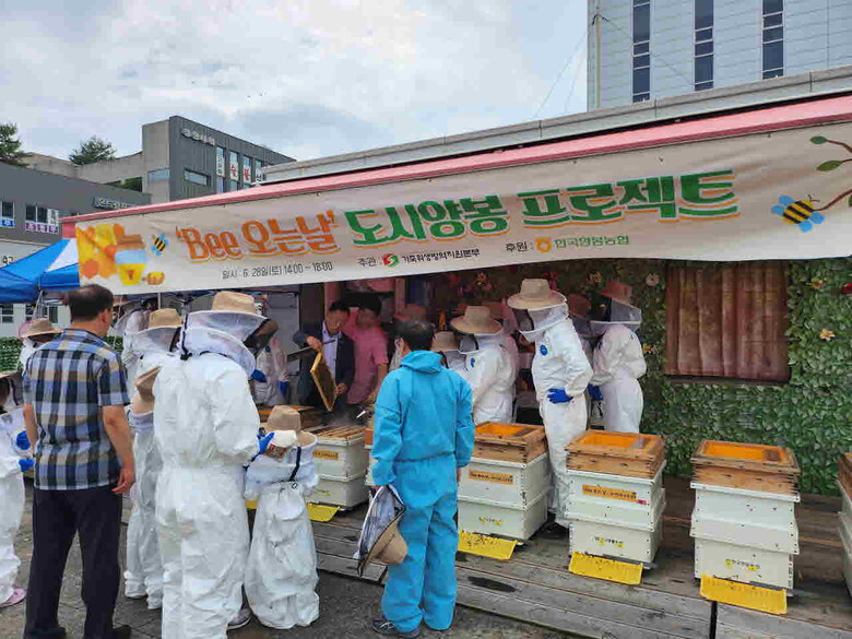 도시양봉 주민체험행사 개최(가축위생방역지원본부 제공)