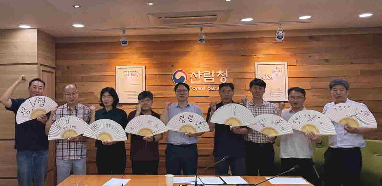 청렴문화 확산행사 개최(남부지방산림청 제공)