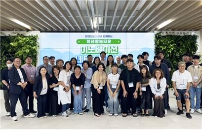 참석자와 기념촬영(전남농기원 제공)