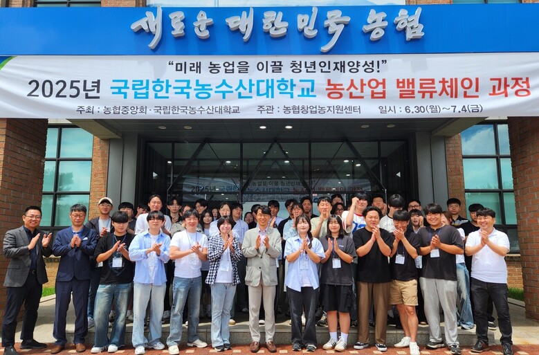 농산업 밸류체인 과정 입교식 (농협 제공)