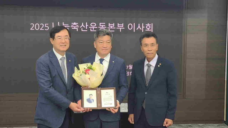 감사패 전달식(나눔축산운동본부 제공)