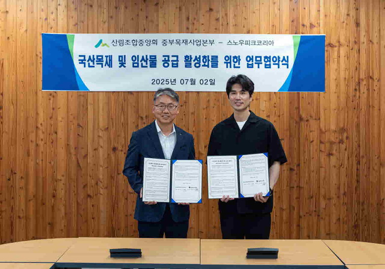 김희선 중부목재사업본부장(왼쪽)과 김남형 스노우피크코리아 대표이사가 업무협약을 체결하고 있다.(산림조합중앙회 제공)
