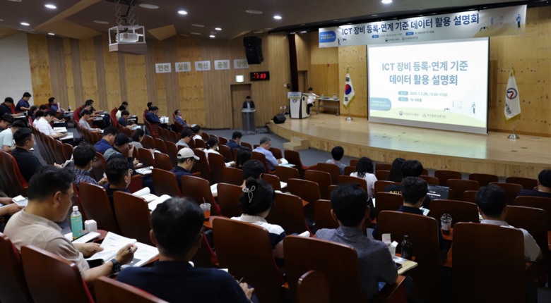 7월 2일 축산물품질평가원 본원에서 진행된 정보통신기술(ICT) 장비 등록·연계 기준 설명회에 참여한 업체 관계자들이 집중하여 설명을 듣고 있다.
