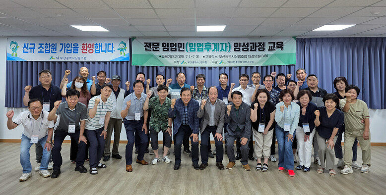 야간․주말에도 맞춤형 임업교육 실시(산림조합중앙회 제공)