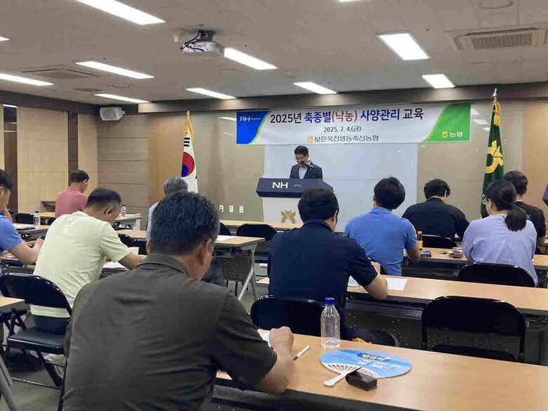 낙농 조합원을 대상으로 낙농 사양관리 교육 실시(보은옥천영동축협 제공)