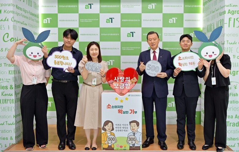 홍문표 aT 사장(오른쪽 3 번째)