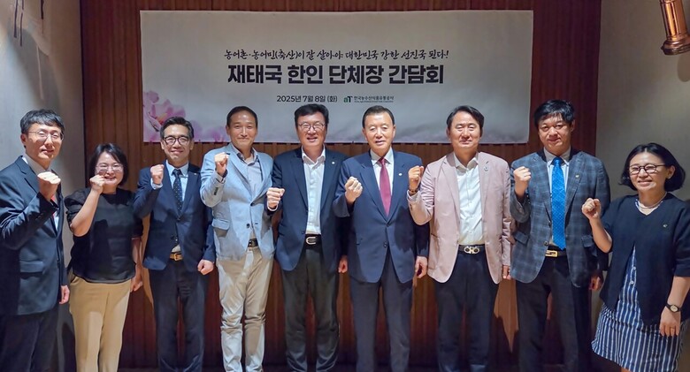 재태국 한인 단체장 만찬 간담회 기념사진 / 홍문표 aT 사장(오른쪽 4번째), 재태국 한인회 윤두섭 회장(오른쪽 5번째), 한태상공회의소 이용민 회장(오른쪽 3번째), OKTA 방콕지회 심세환 회장(왼쪽 4번째), aT 아세안지역본부 김경철 본부장(오른쪽 2번째), aT 방콕지사 변경용 지사장(왼쪽 3번째)