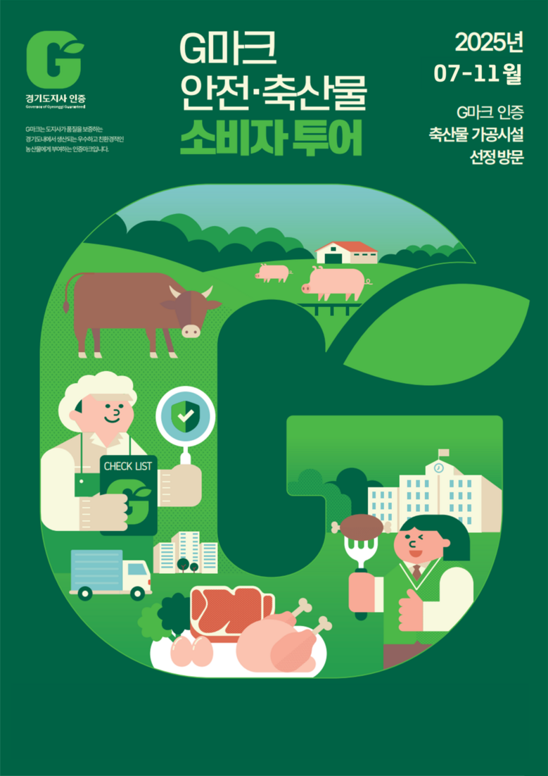 경기도청 제공