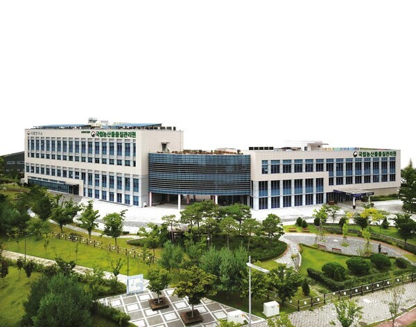 국립농산물품질관리원 전경
