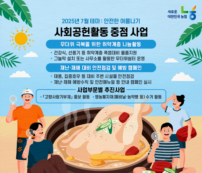 농협 제공