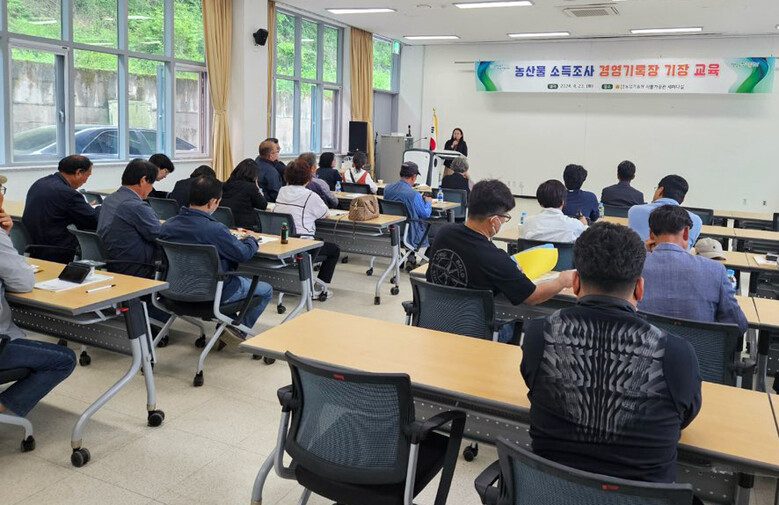 경영기록장 기장 농가를 대상으로 교육을 진행하고 있다(전남농기원 제공)