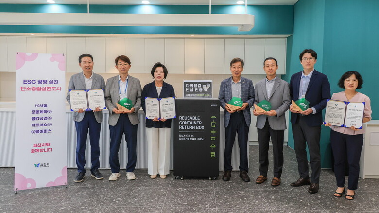 과천형 GREEN 기업 인증서 전달식(과천시청 제공)