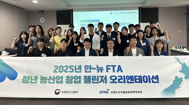 6월 26일, HJ 비즈니스 센터 광화문에서 ‘2025년도 청년 농산업 창업 챌린저’의 발대식이 열렸다.(농림수산식품교육문화정보원 제공)