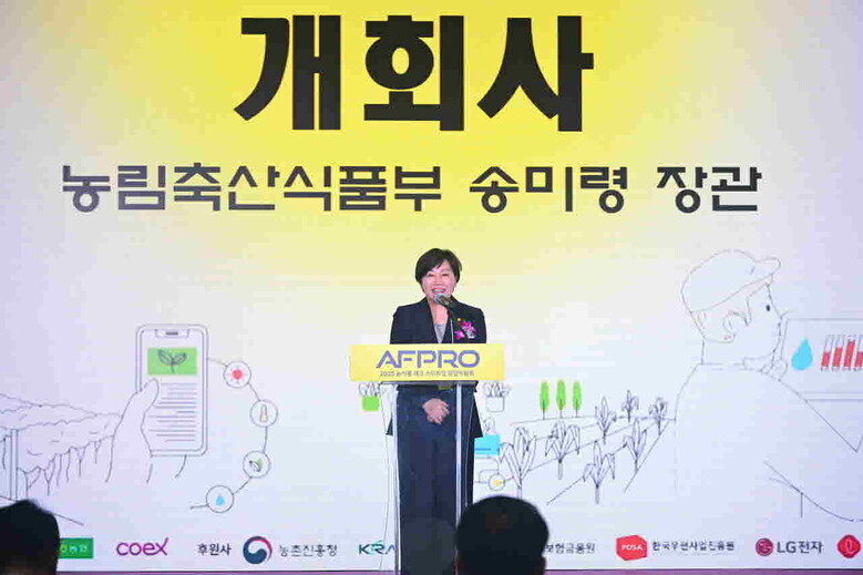 AFPRO 2025에서 개회사 하는 송미령장관(농진원 제공)