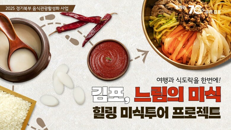 경기도청 제공