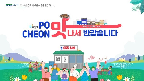 경기도청 제공