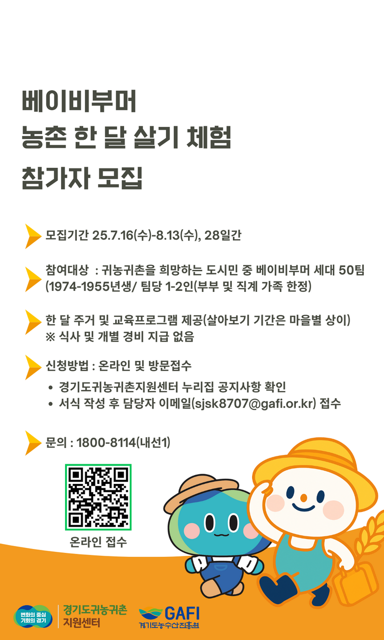경기도청 제공