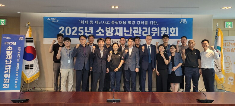 소방재난안전관리위원회 안전 실천 다짐