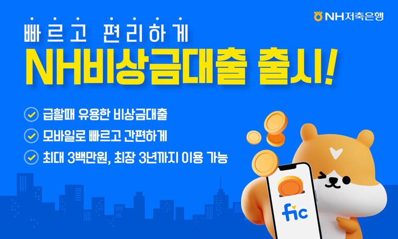 농협금융지주 제공