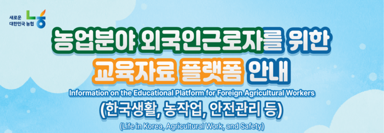 농협 제공