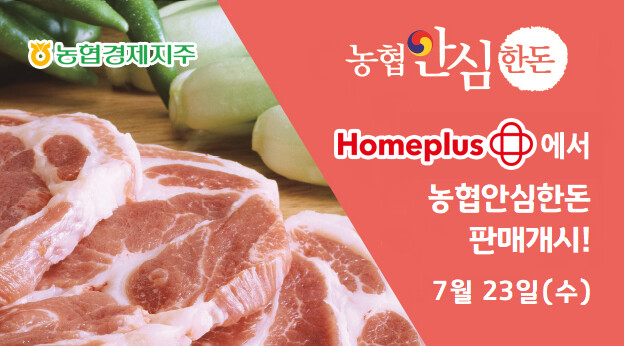 농협 제공