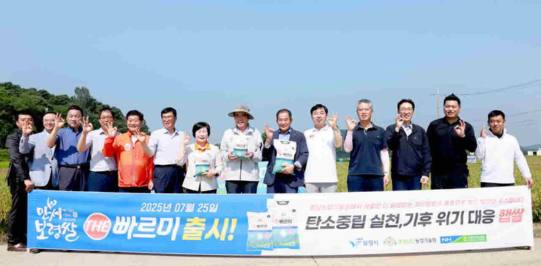 초조생종 벼 빠르미2 수확시연회 개최(보령시청 제공)