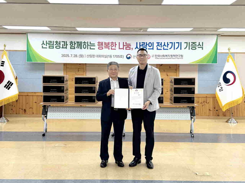 사랑의 전산기기 기증(산림청 제공)