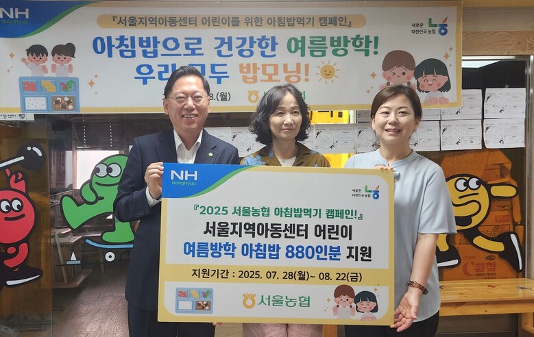 아침밥으로 건강한 여름방학! 밥모닝 캠페인(농협 제공)