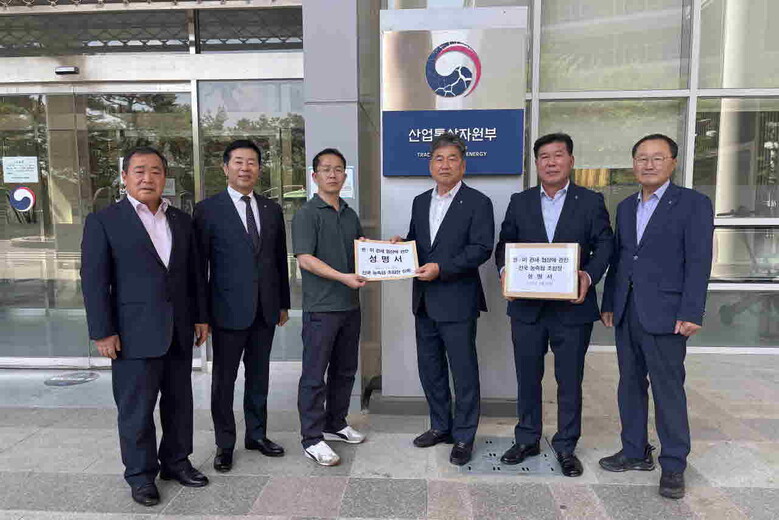 한·미 관세협상 관련 성명 발표(농협 제공)