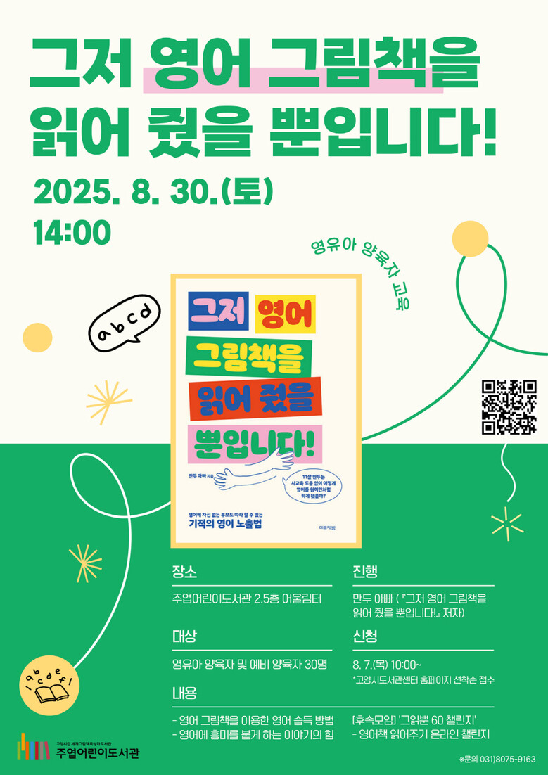 고양시청 제공