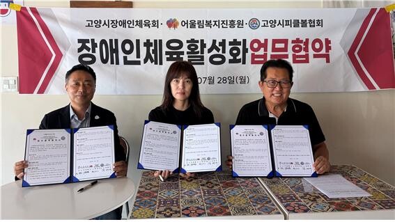 고양시장애인체육회 장영동 사무국장, 어울림복지진흥원 최선미 대표, 고양시피클볼협회 강태서 회장이 업무협약서를 들고 포즈를 취하고 있다.(고양시장애인체육회 제공)