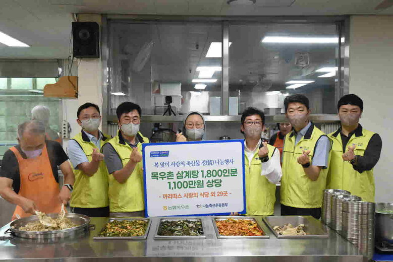 사랑의 축산물 정 나눔 행사(나눔축산운동본부 제공)