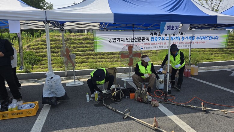 (농촌진흥청 및 지방 농촌진흥기관) 농업기계 응급복구단이 이번 집중호우로 침수 피해가 발생한 지역의 침수 농기계 수리지원 활동을 펼치고 있다. (예초기 정비 모습)