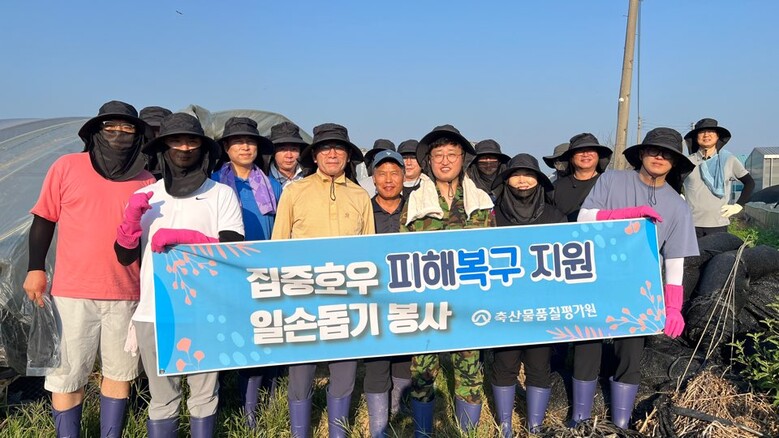 축산물품질평가원 하욱원 부원장(가운데)을 비롯한 임직원이 집중호우 피해 복구 지원 활동 전 기념사진을 촬영하고 있다.