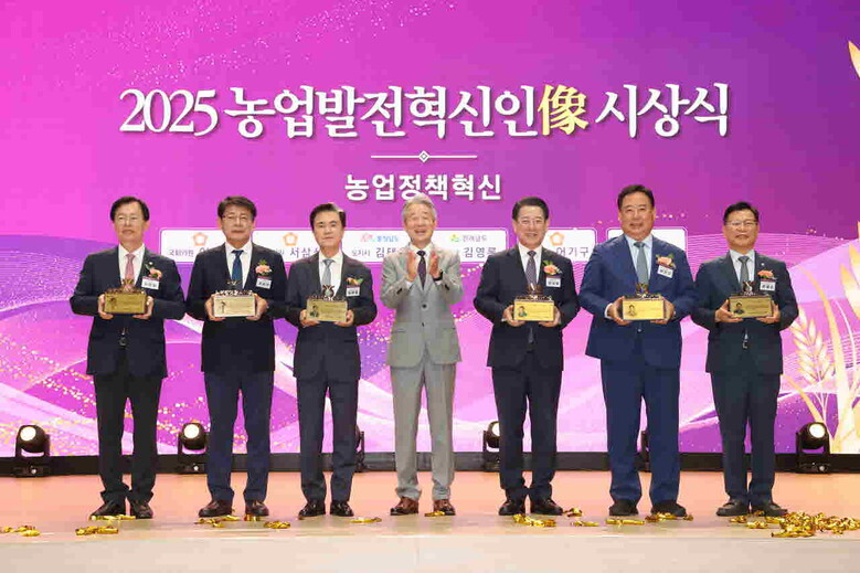 농업발전혁신인像 감사패 수여식 개최(농협 제공)